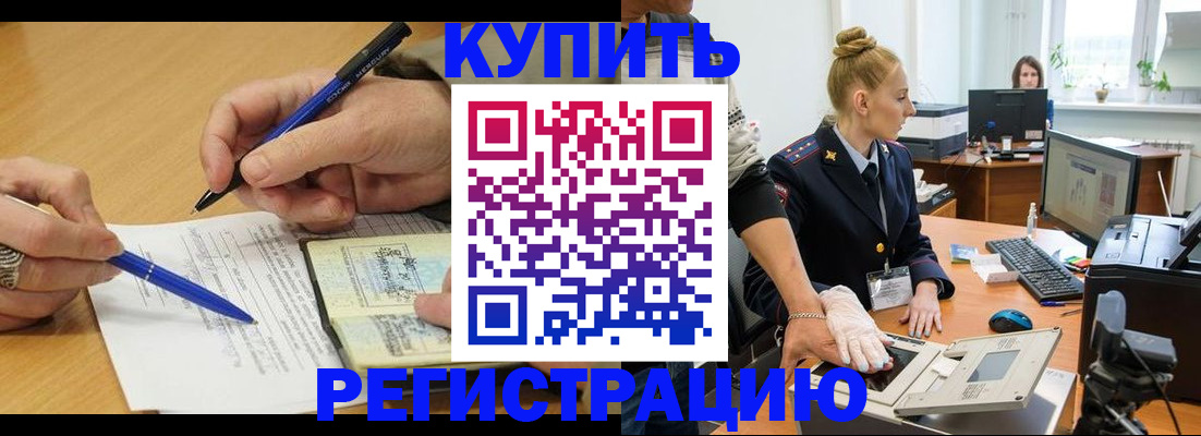 временная регистрация гарантия в Надыме