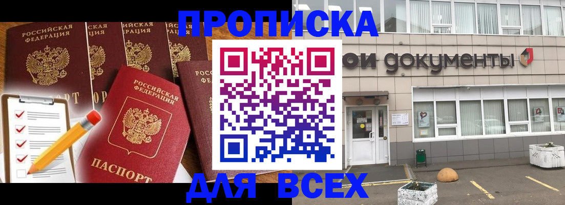 прописка иностранных граждан в Надыме