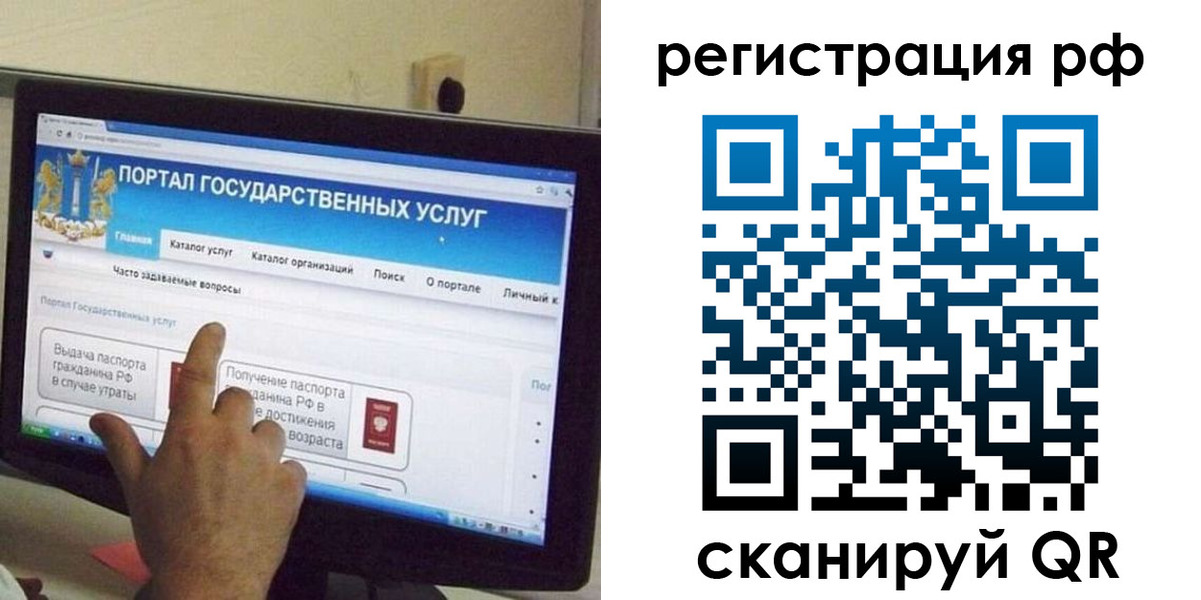временная регистрация недорого в Надыме