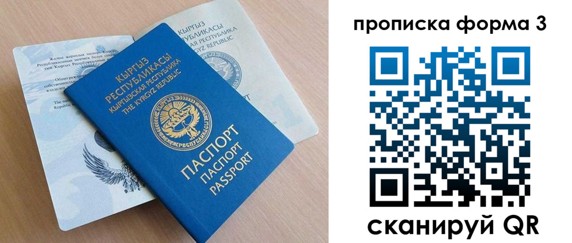 форма 3 в Надыме