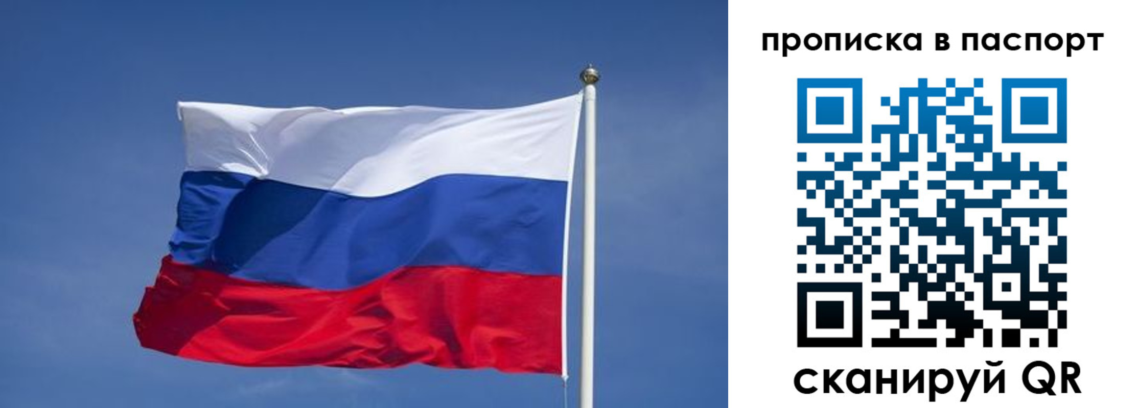 прописка ребенка в Надыме