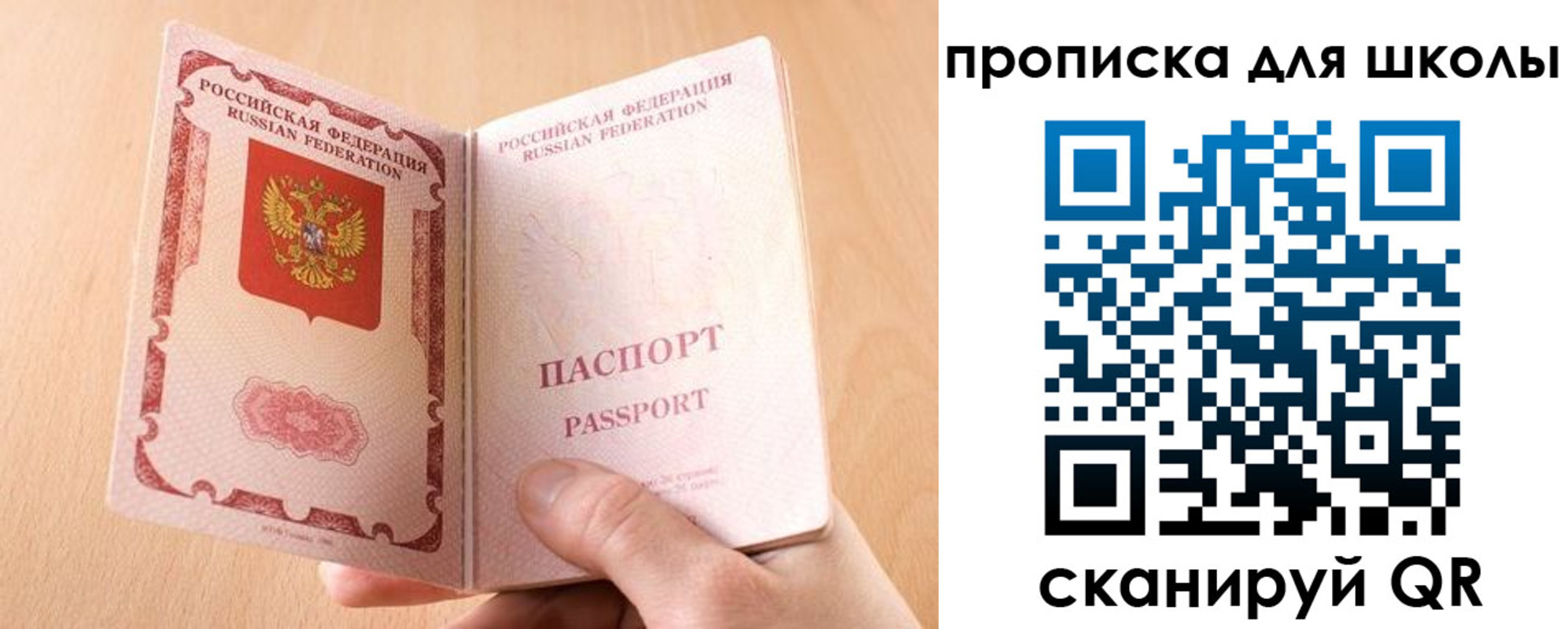 временная регистрация гарантия в Надыме