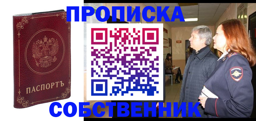 регистрация для дет. сада в Надыме