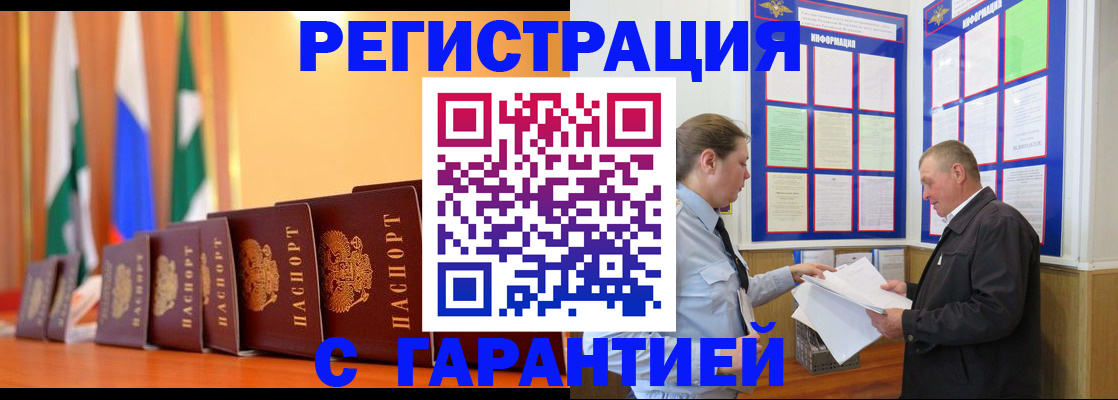 временная регистрация адрес в Надыме